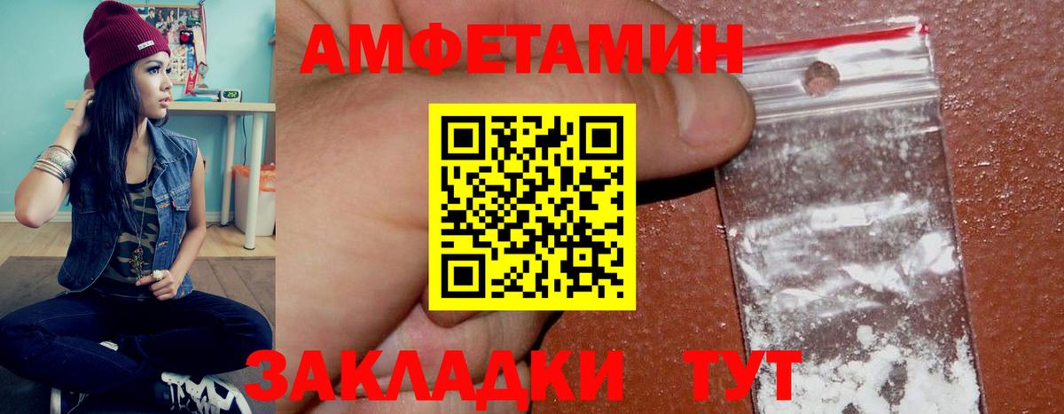 АМФЕТАМИН  АМФ  Вход с VPN  Асбест  АМФ VHQ 