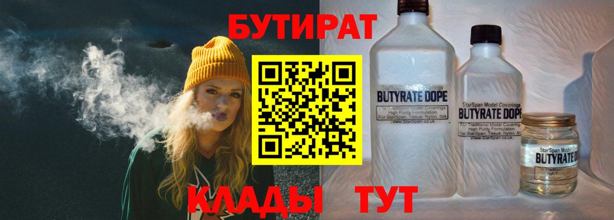 Бутират Butirat  Бутират  Асбест  Вход с VPN 