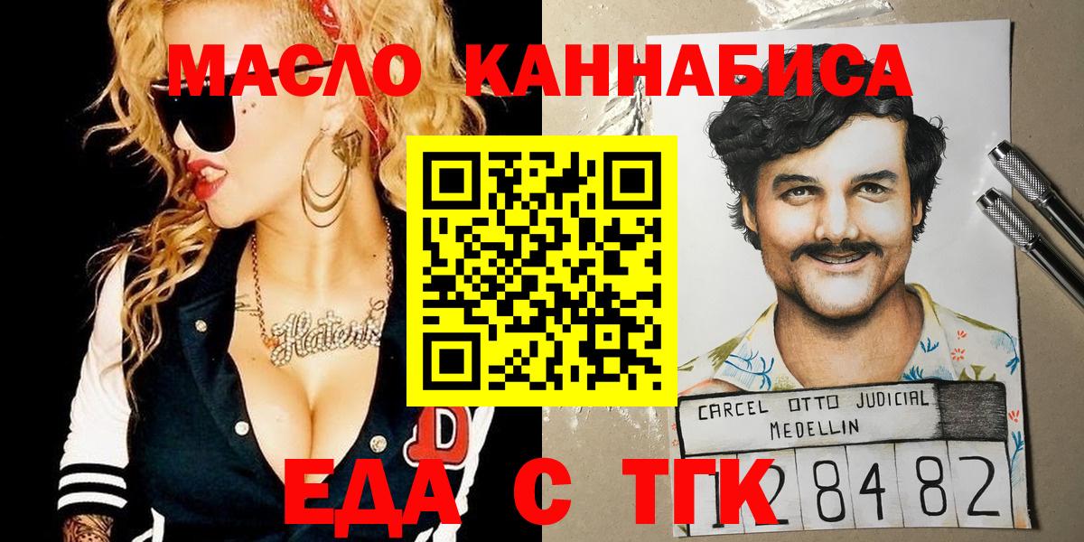 Асбест  Печенье с ТГК конопля  Вход с VPN 