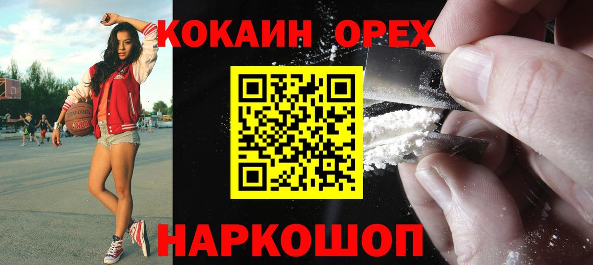 Cocaine Columbia Асбест
