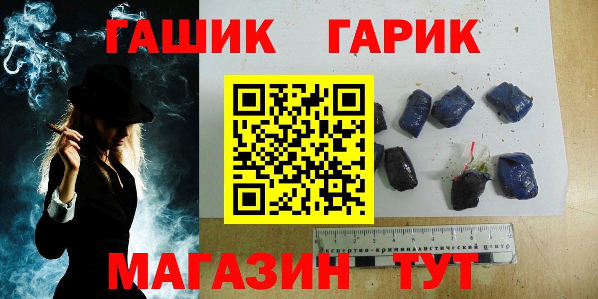 ГАШИШ хэш  Вход с VPN  ГАШИШ ice o lator  наркота  Асбест 