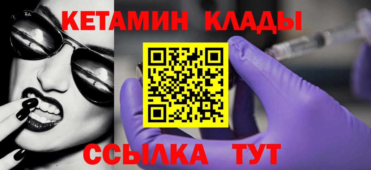 КЕТАМИН VHQ Асбест