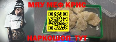 мефедрон мука Татарск