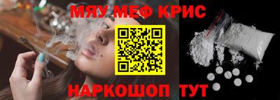 мефедрон мука Татарск