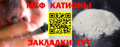 мефедрон мука Татарск
