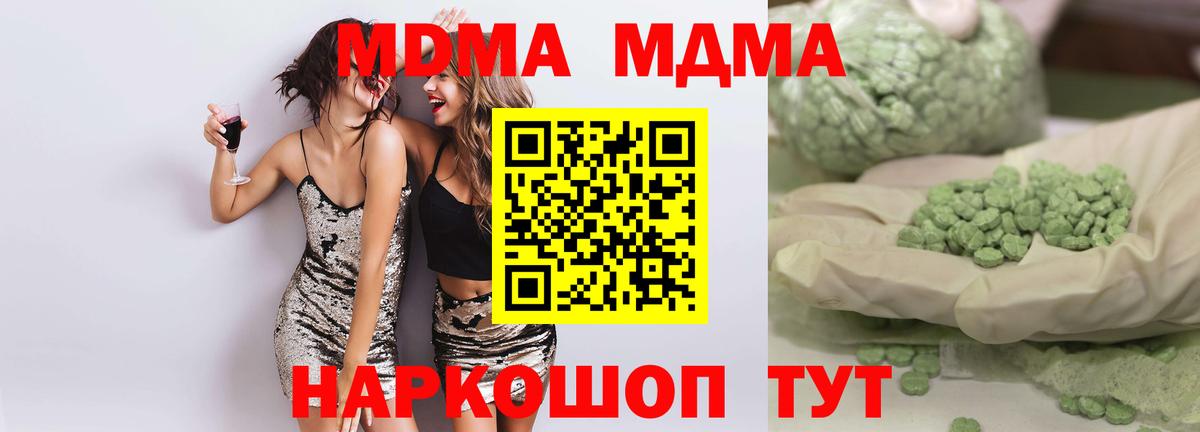 MDMA молли  MDMA VHQ  Асбест  МДМА  Вход с VPN 
