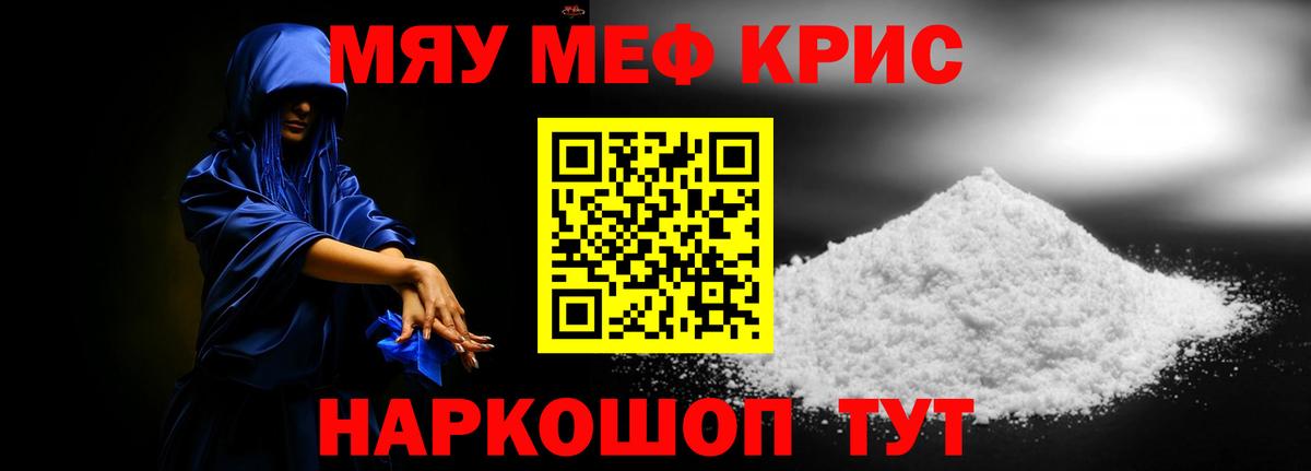 Меф мяу мяу кристаллы Асбест