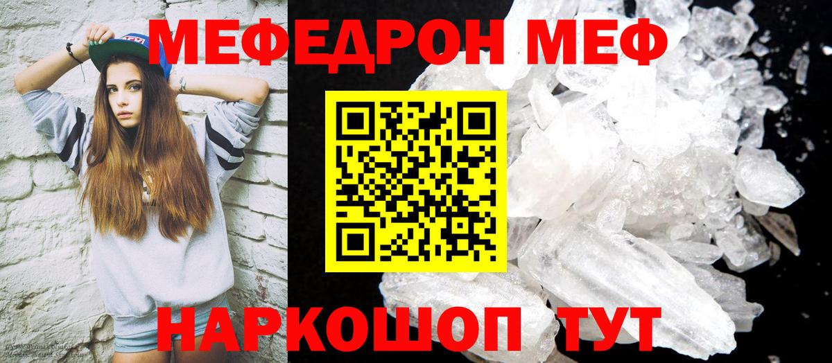 Меф  Мефедрон 4 MMC  Асбест  МЯУ-МЯУ  Вход с VPN  Меф мука 